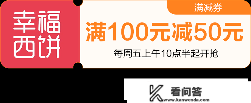 更低1元起购！“微马”带你吃遍大浪商圈美食～