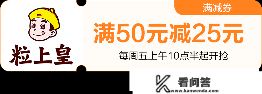 更低1元起购！“微马”带你吃遍大浪商圈美食～