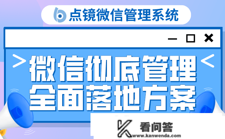 开通会话存档对企业的益处