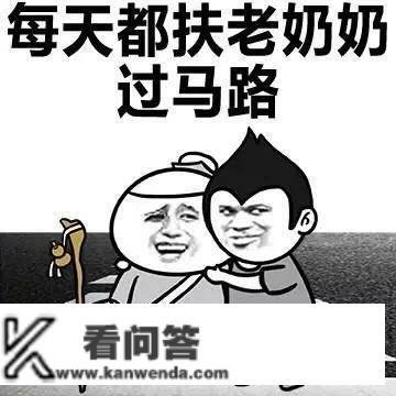 诙谐笑话：不晓得谁家扔的地毯，跟我们家颜色一样的，我捡回来了