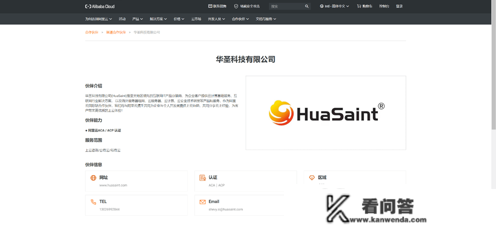 2023阿里云国际站购置教程，只需一个邮箱即可注册账号