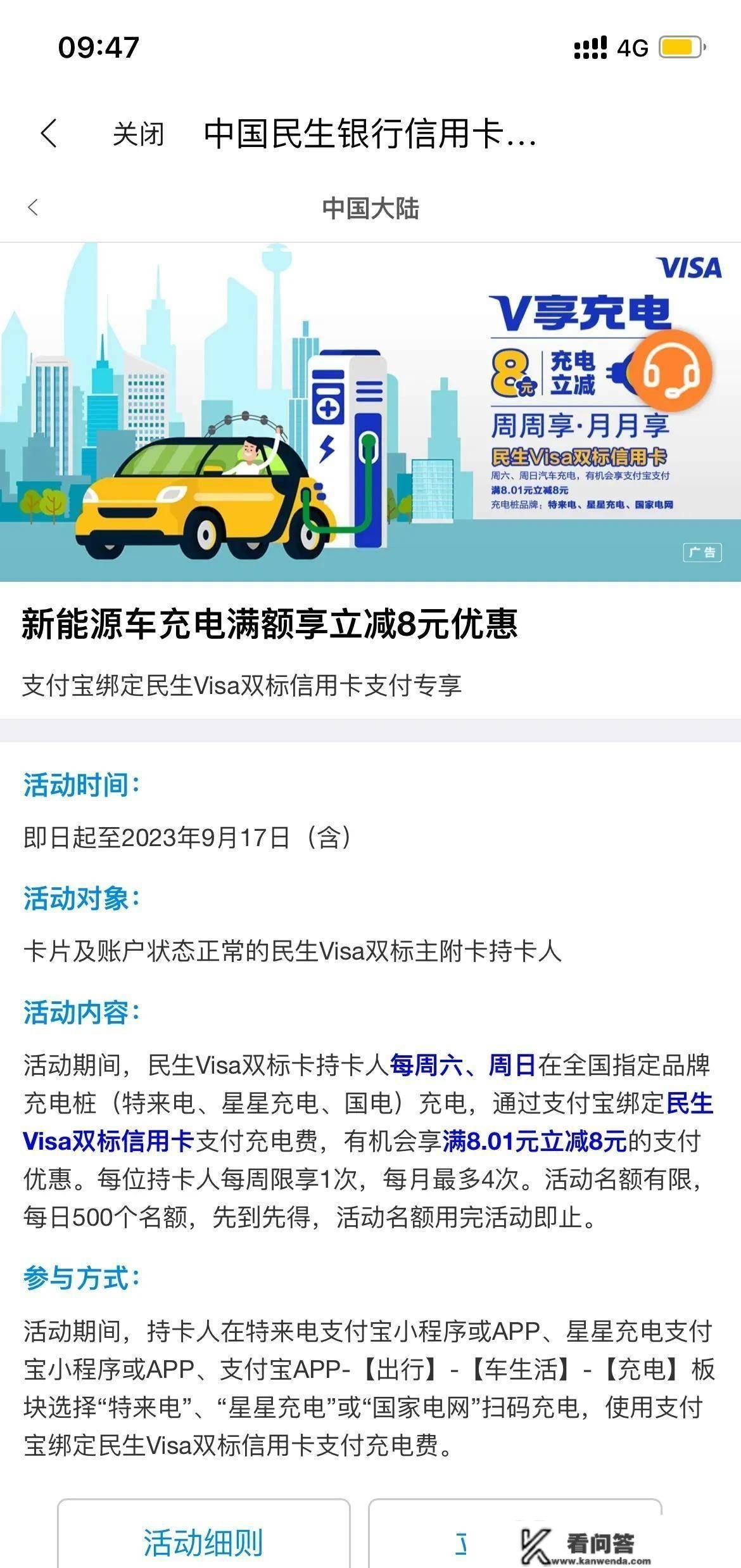 周日刷什么？民生聚惠日&amp;惠买单5折、工行加油返现、9元不雅影