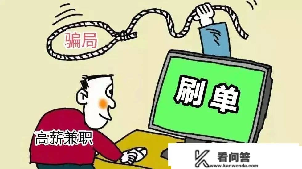 商丘市反诈中心提醒