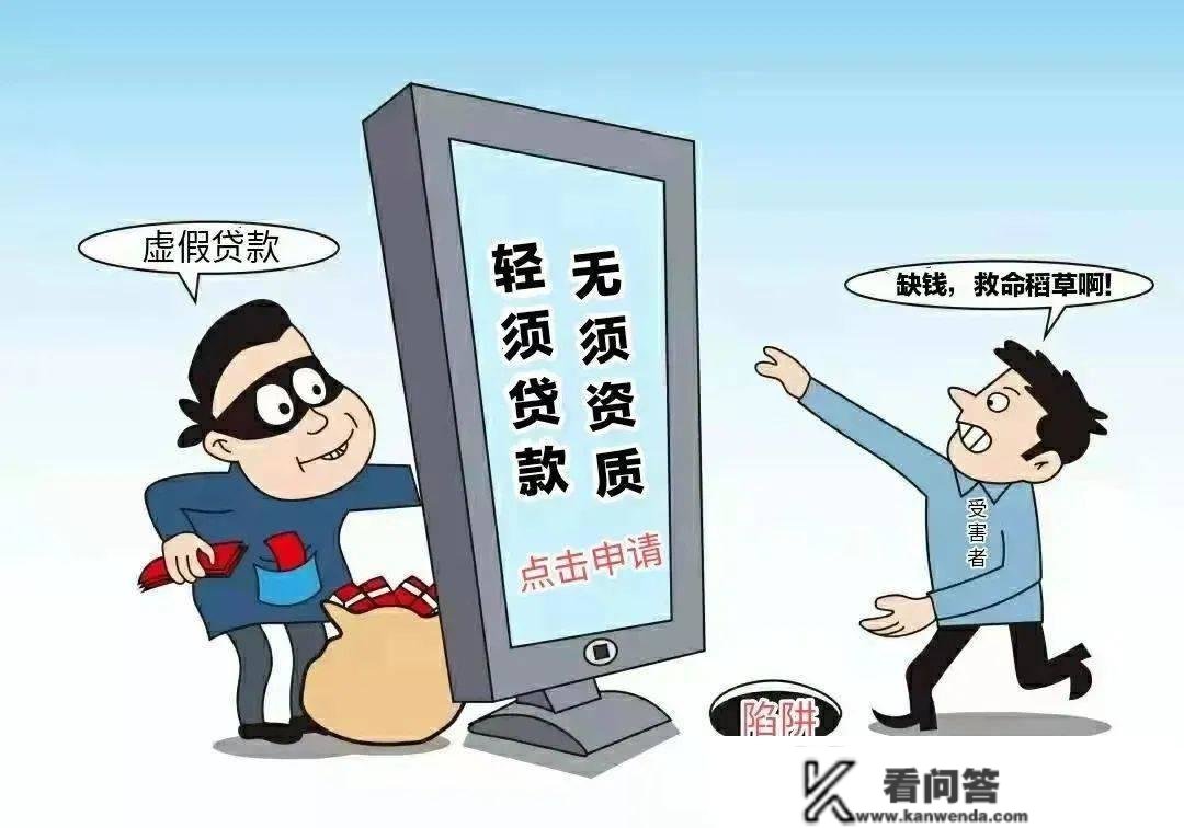 商丘市反诈中心提醒