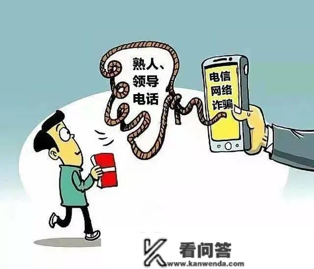 商丘市反诈中心提醒