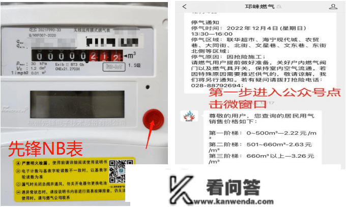 你家燃气换新表了吗？那里有一份网上缴费指南请查收~