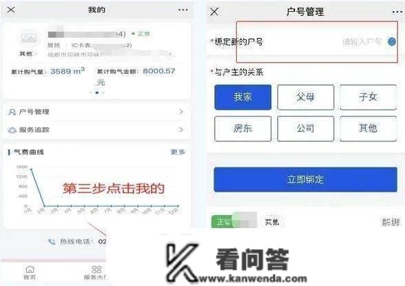 你家燃气换新表了吗？那里有一份网上缴费指南请查收~