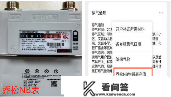 你家燃气换新表了吗？那里有一份网上缴费指南请查收~