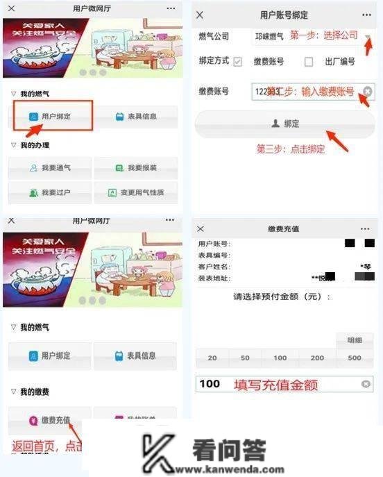 你家燃气换新表了吗？那里有一份网上缴费指南请查收~