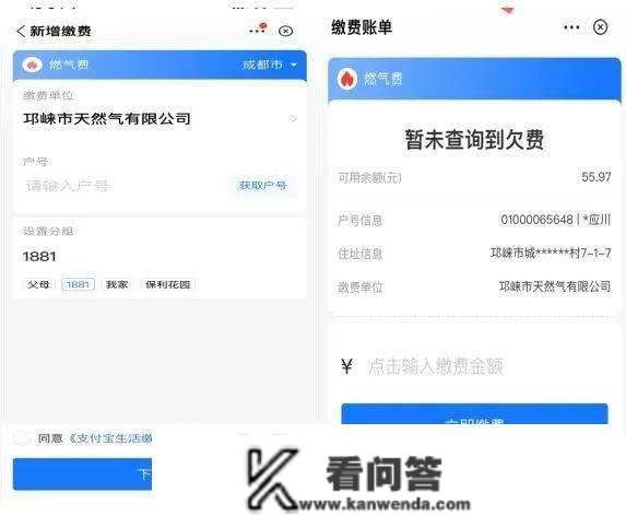 你家燃气换新表了吗？那里有一份网上缴费指南请查收~