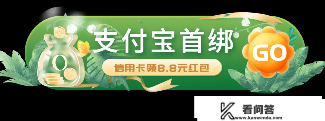 定好闹钟，每天10点抢50元消费红包！