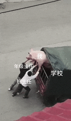 搞笑GIF：老板不消挂了，往外扔就行