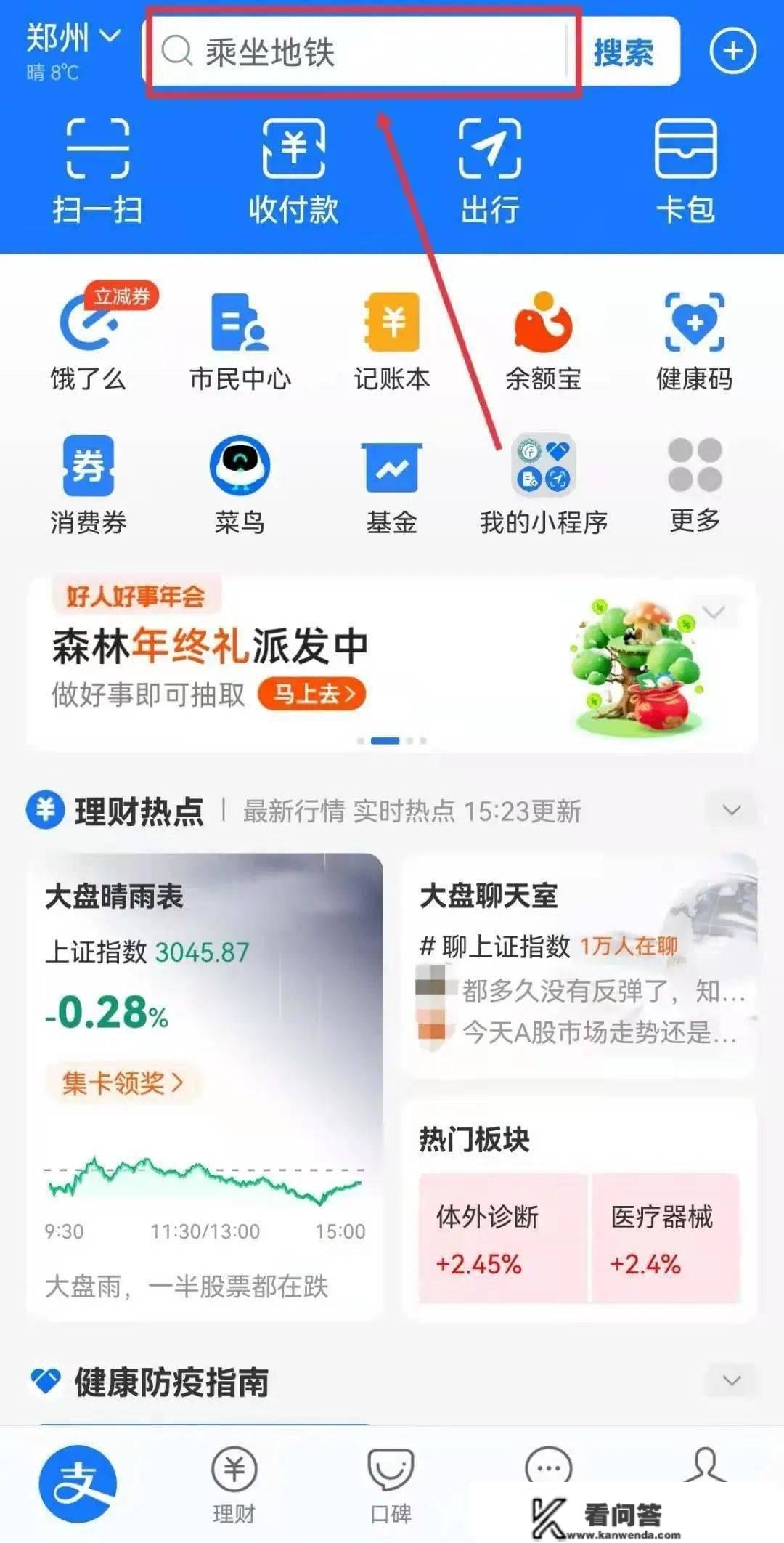 省钱啦！郑州公交地铁有优惠！更高可补助100元