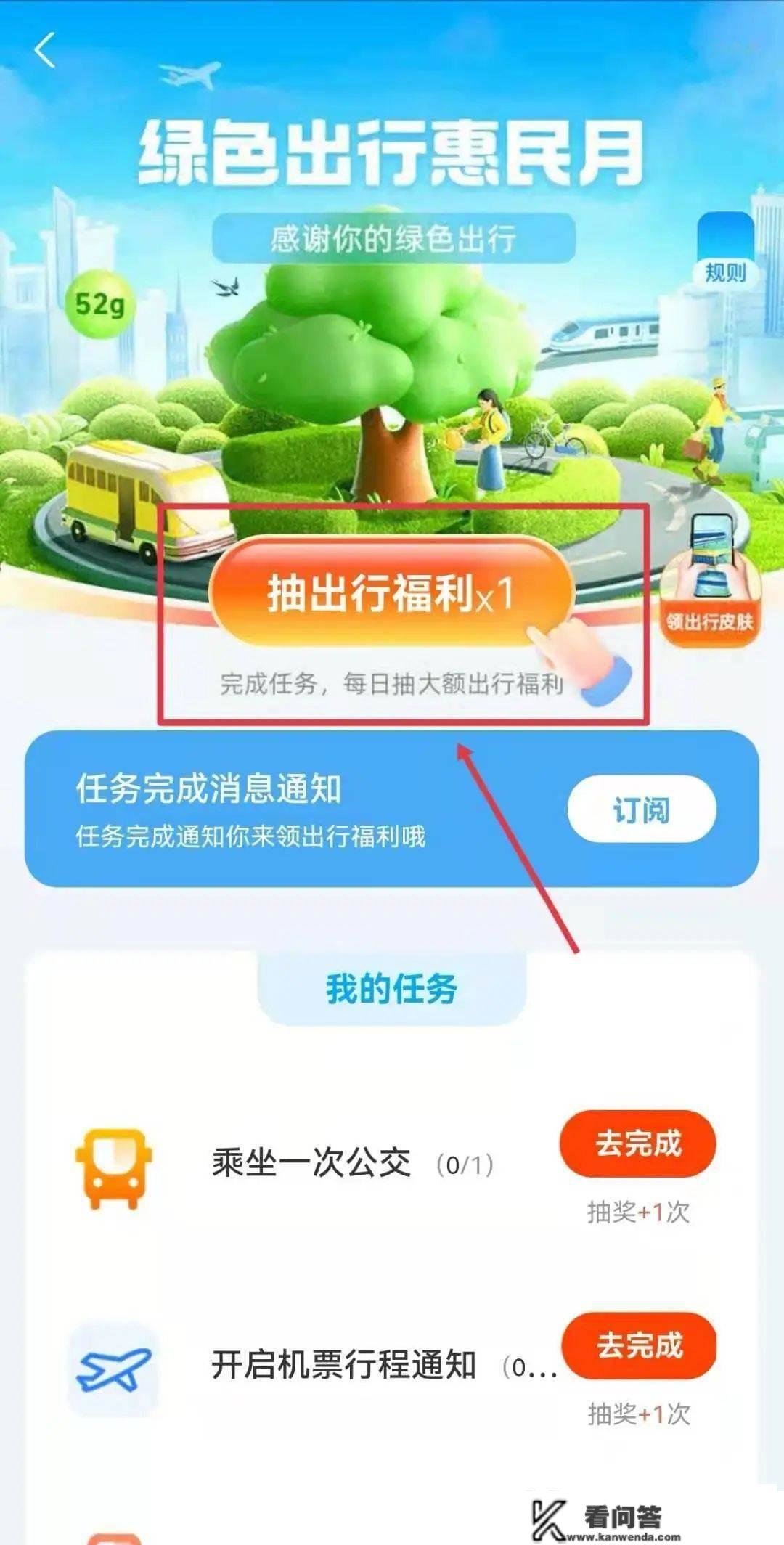 省钱啦！郑州公交地铁有优惠！更高可补助100元