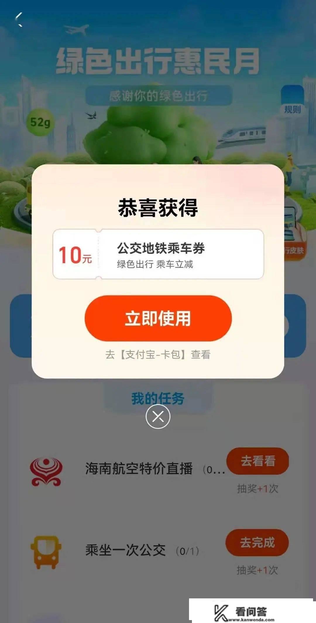 省钱啦！郑州公交地铁有优惠！更高可补助100元