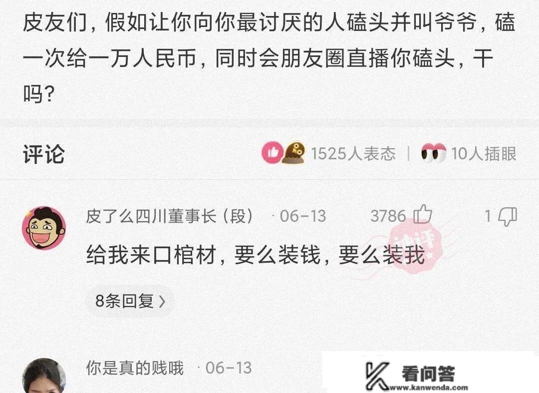 “哥狂砸100万，末于碰到网红了！”值得那个价吗？哈哈哈