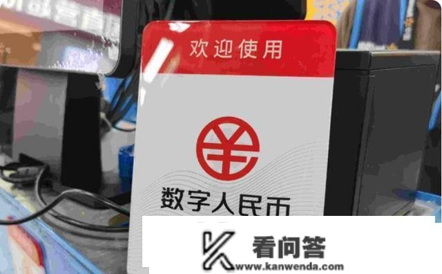 “新版人民币”来了，纸币或将“打消”？苏州率先起头试点！