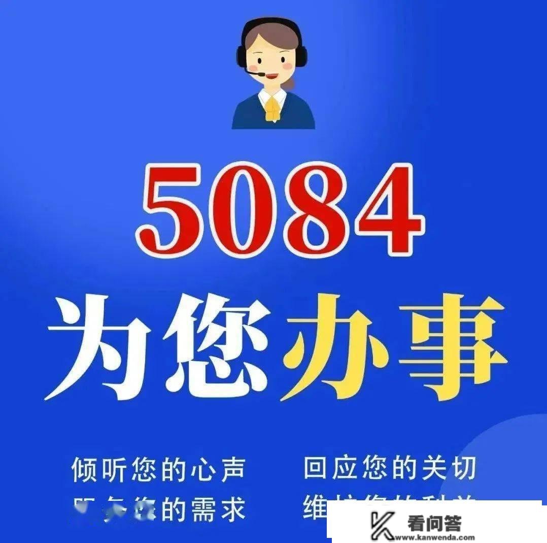 【为您处事】慢性病报销、公证打点、小我创业贷款……你问的问题有了回复！