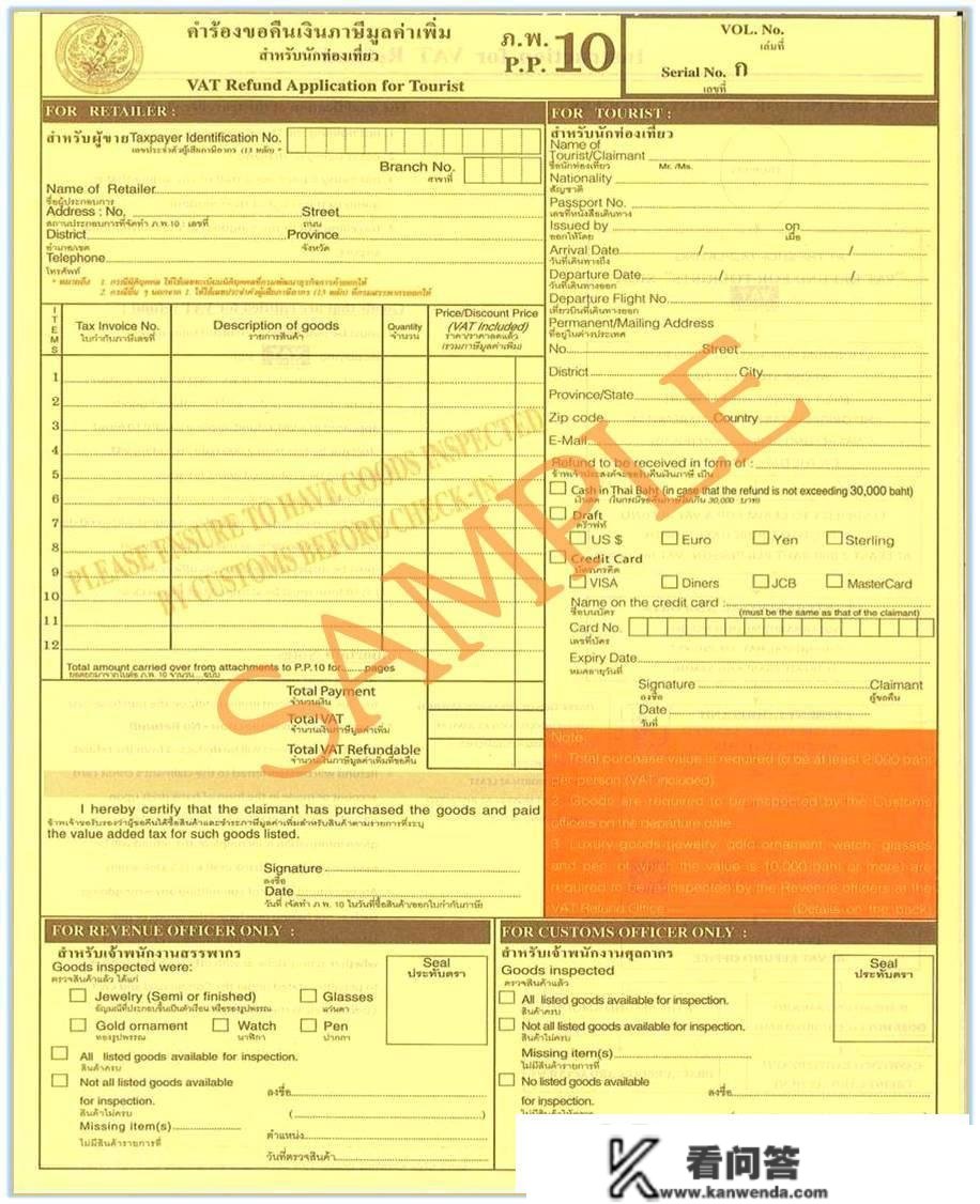 旅游必看！2023泰国退税攻略请收好
