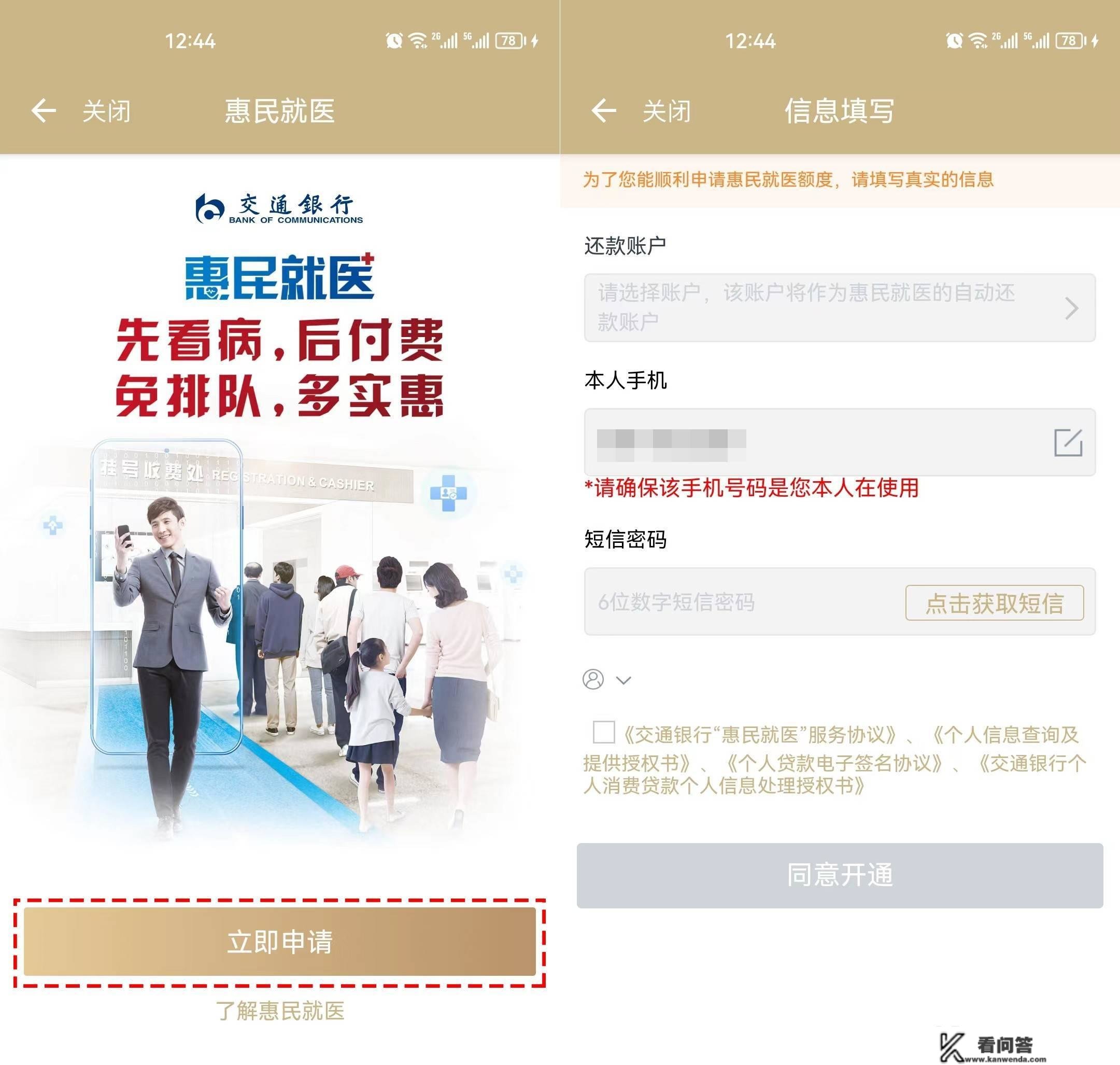 刷码付费/在线复诊……“随申办市民云”APP为你打造新型就医体验