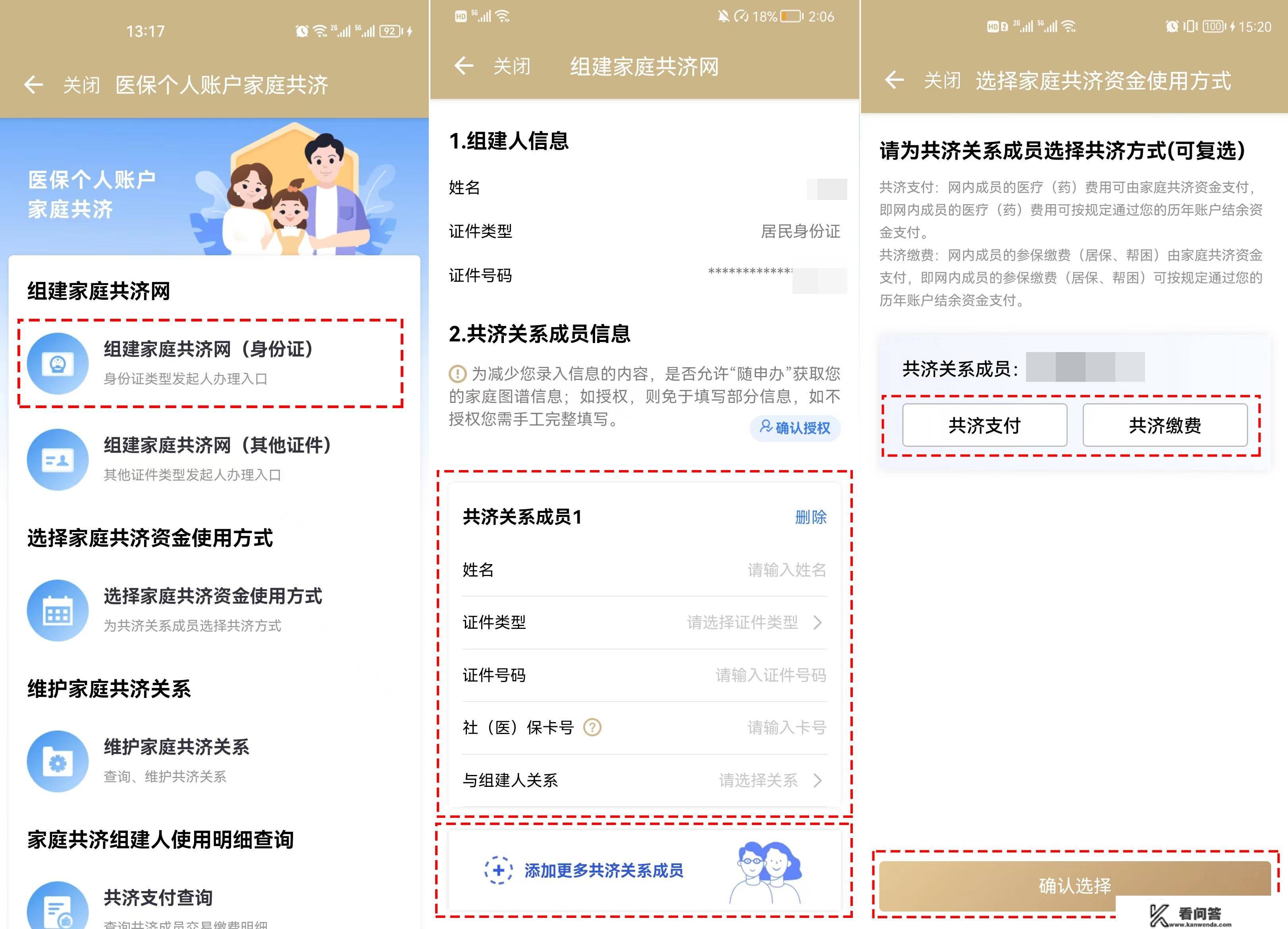 刷码付费/在线复诊……“随申办市民云”APP为你打造新型就医体验