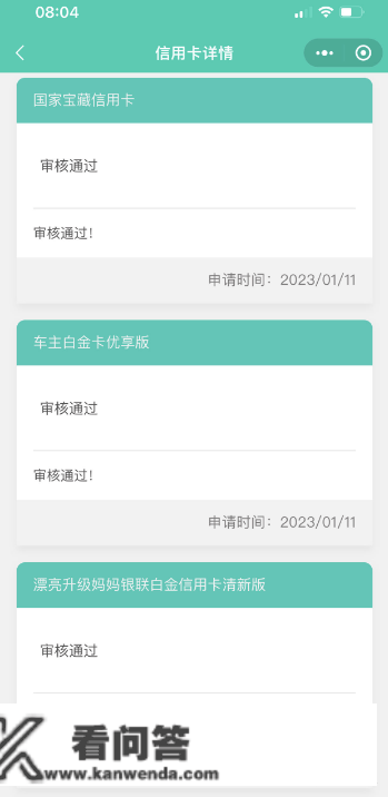 手持14行，申请农行信誉卡秒批3张！揭秘农行刷代码查进度及代码含义解读！