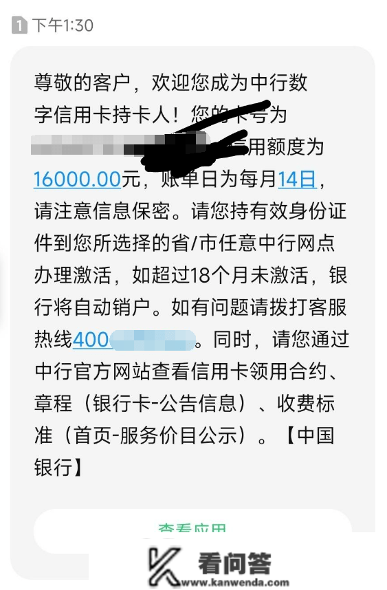 中行数字卡大放水！秒批秒激活！要不要上车？