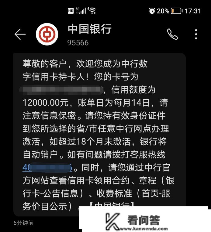 中行数字卡大放水！秒批秒激活！要不要上车？