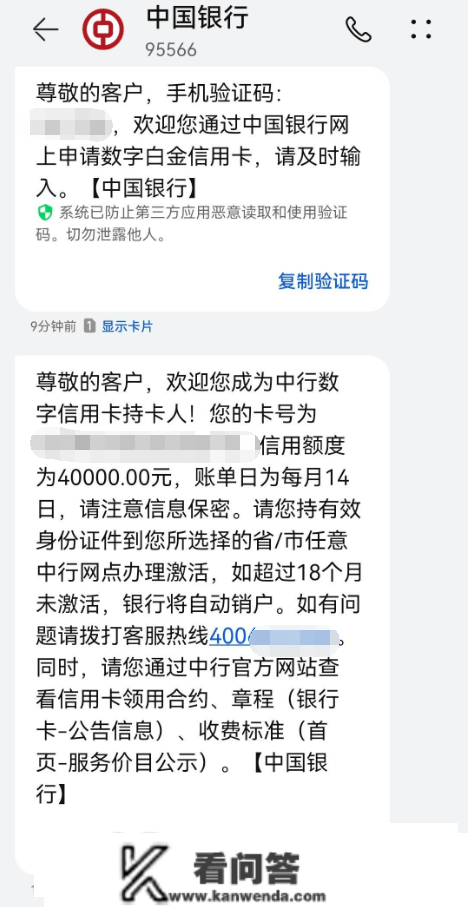 中行数字卡大放水！秒批秒激活！要不要上车？