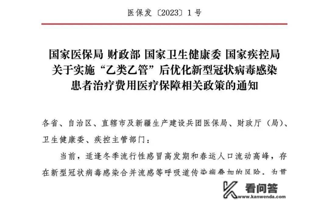 新冠患者治疗费用谁承担？官方明白