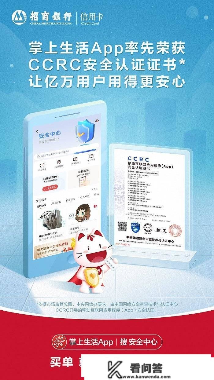 行业领先！掌上生活App获CCRC国度级平安认证，持续斩获多项重磅荣誉