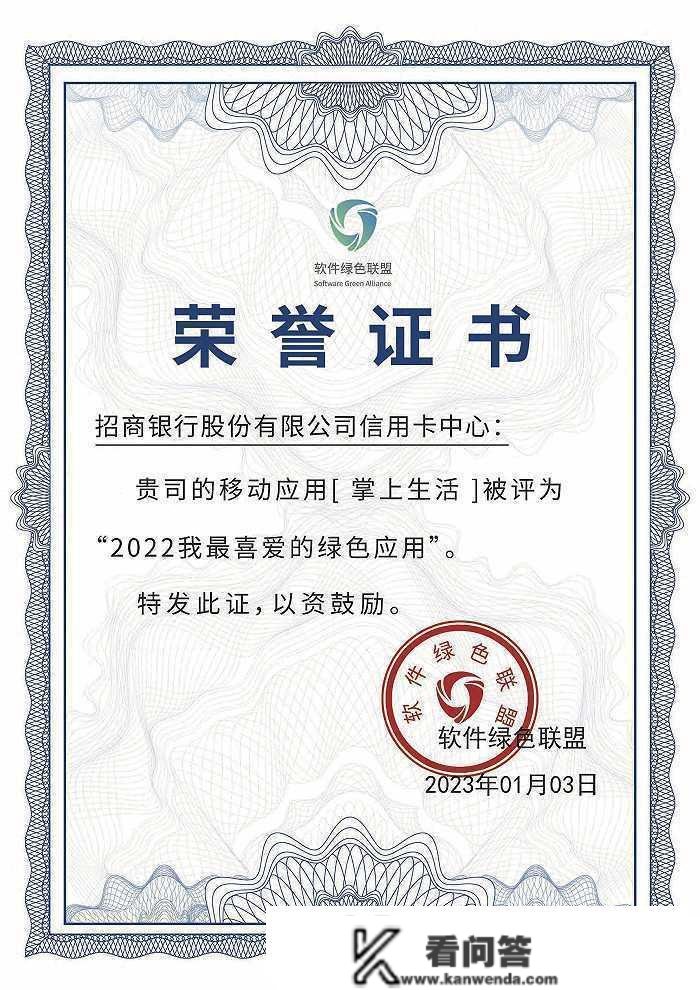 行业领先！掌上生活App获CCRC国度级平安认证，持续斩获多项重磅荣誉