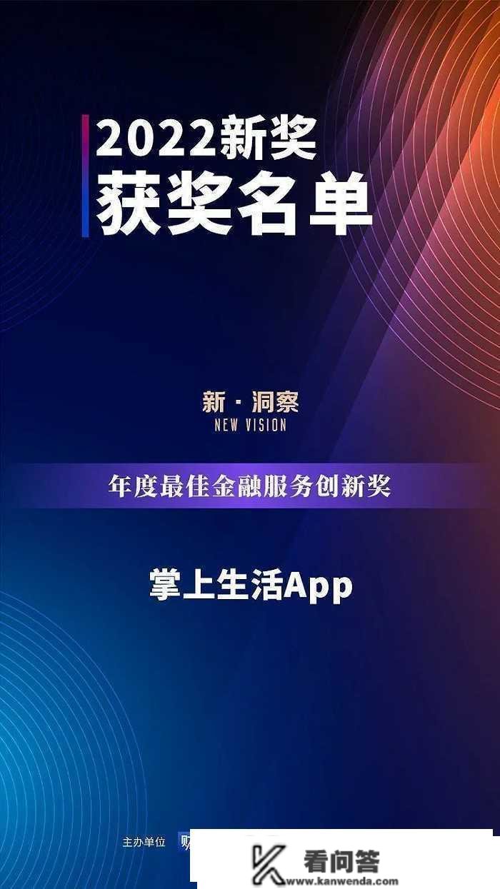 行业领先！掌上生活App获CCRC国度级平安认证，持续斩获多项重磅荣誉