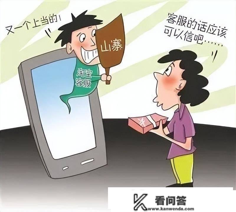 “冒充客服退款”诈骗套路，其实很好破解