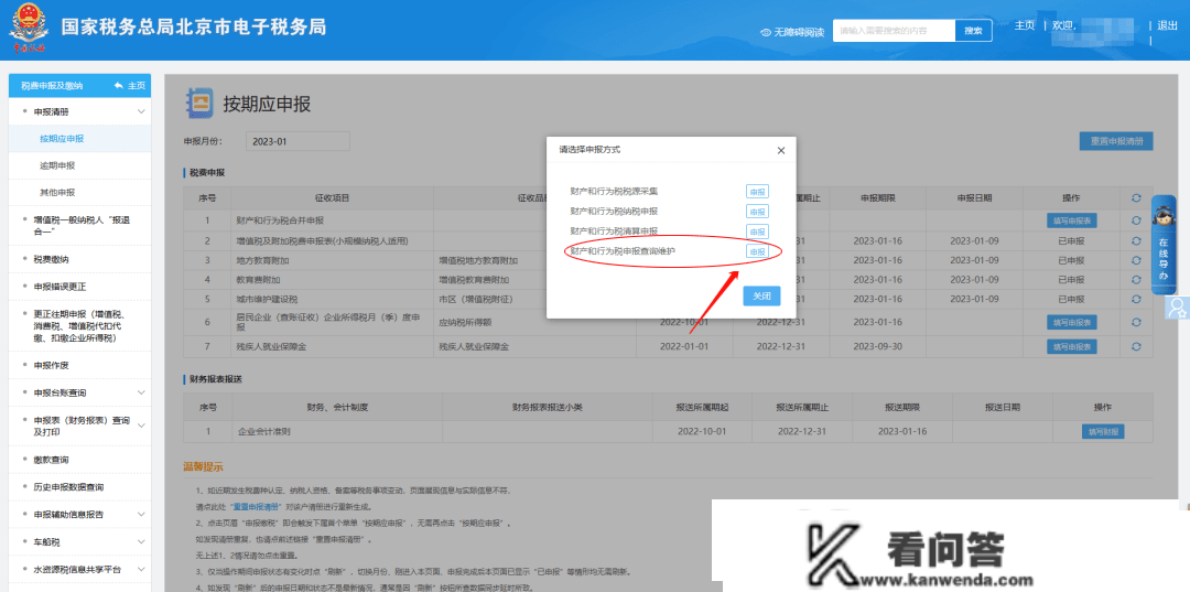 印花税申报胜利，为什么电子税务局中没有可打印的报表？