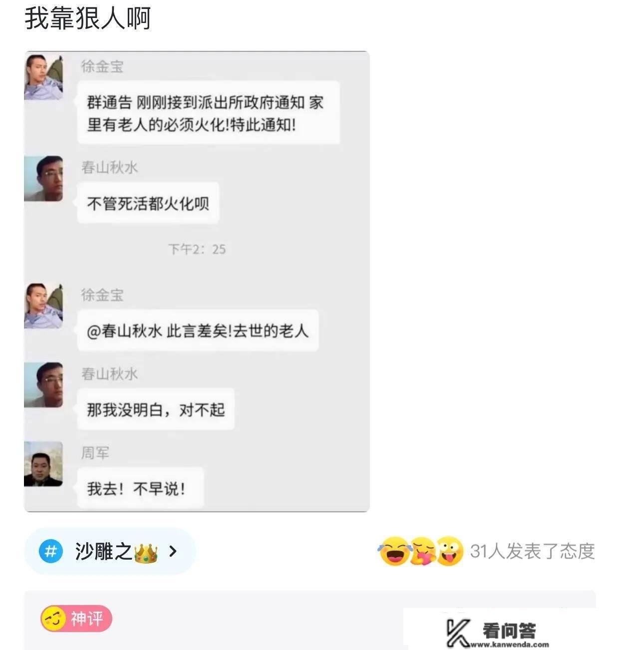 爆笑评论：为什么叫肠粉？