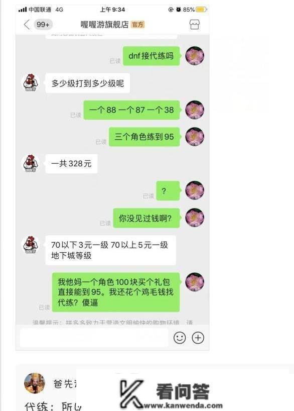 快乐大神答复：手机为什么叫手机，不叫电机？