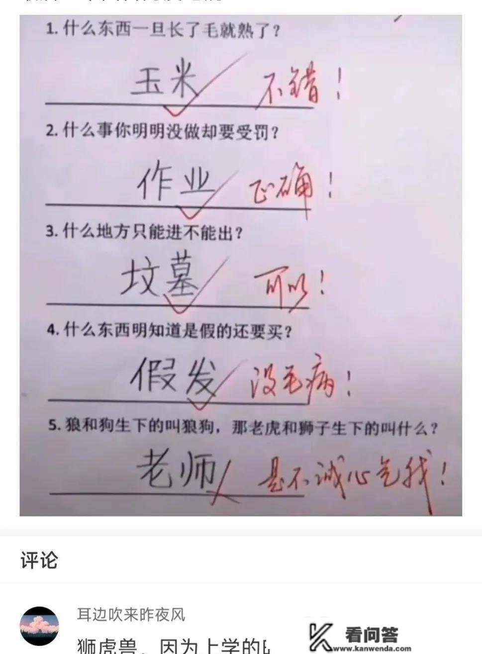 快乐大神答复：手机为什么叫手机，不叫电机？