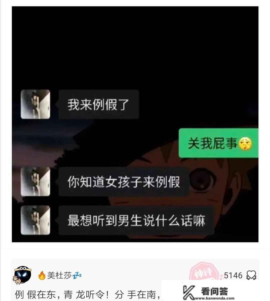 快乐大神答复：手机为什么叫手机，不叫电机？