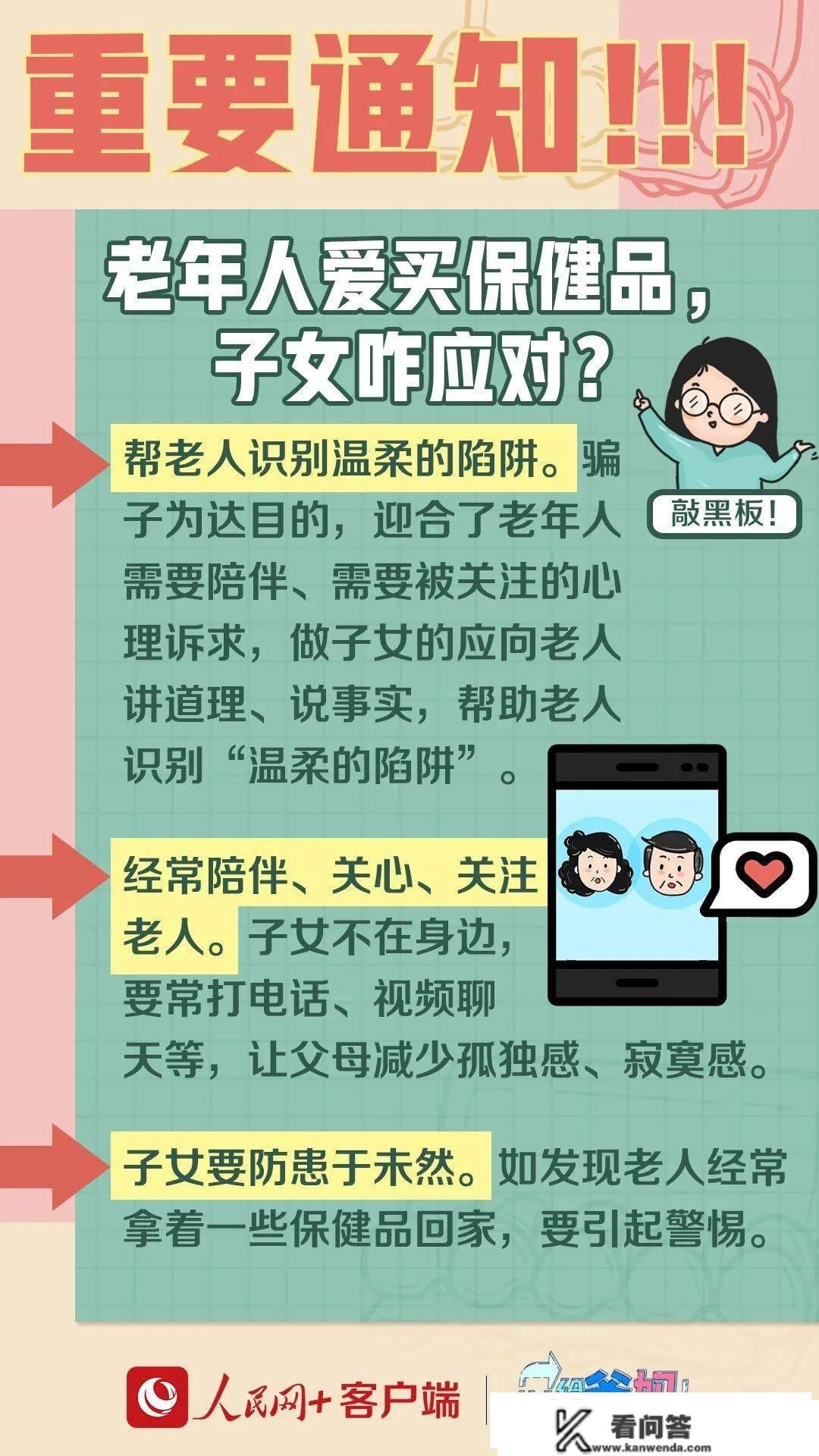 “免费XX”，实的免费吗？