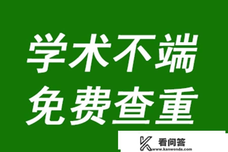 利用免费论文查重网站平安吗？