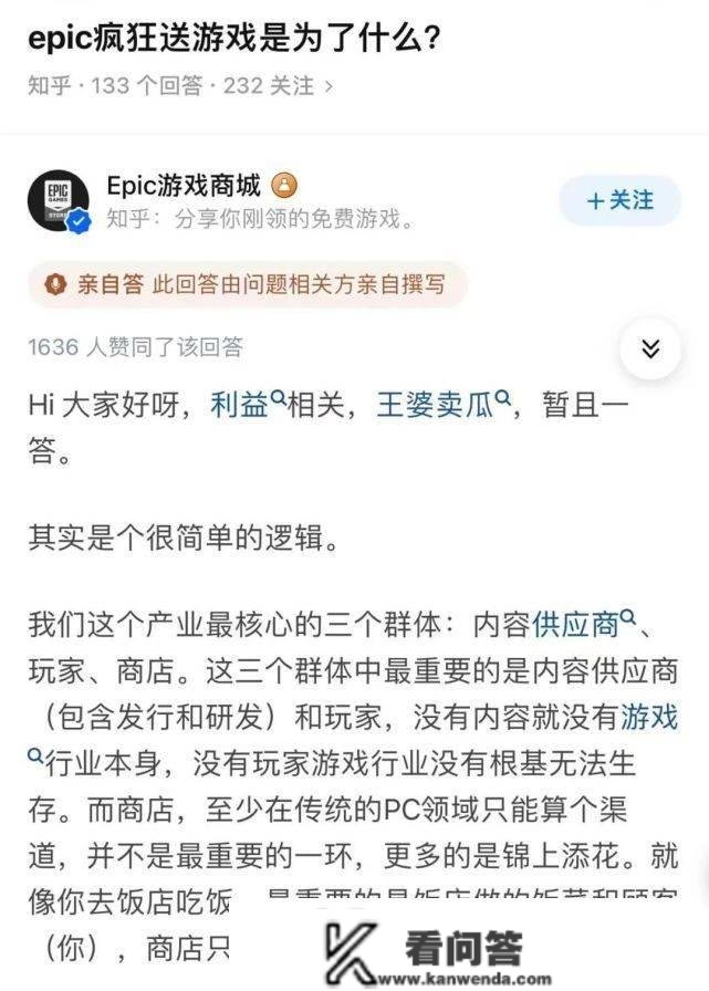 免费送游戏，实的还香吗