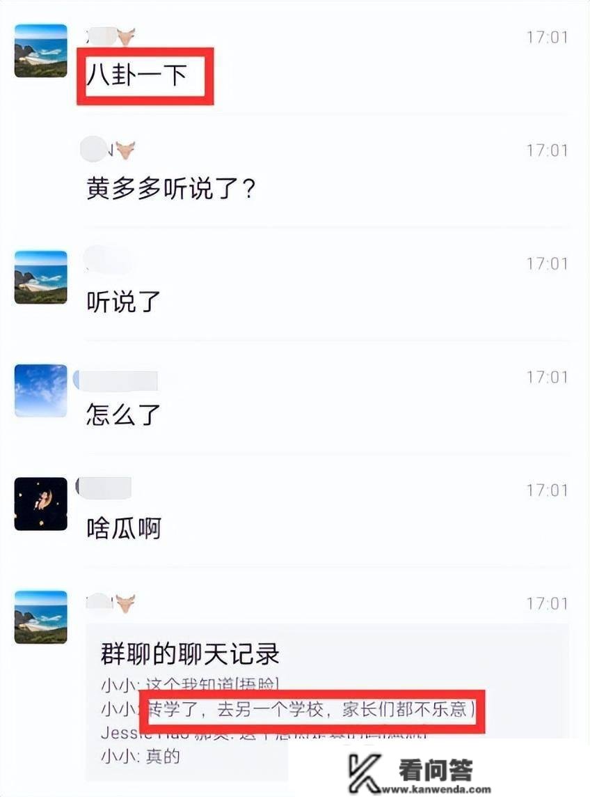 人见人嘲，她差一点就被毁了？