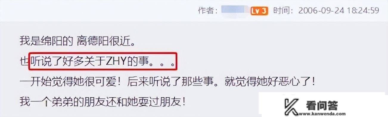 人见人嘲，她差一点就被毁了？