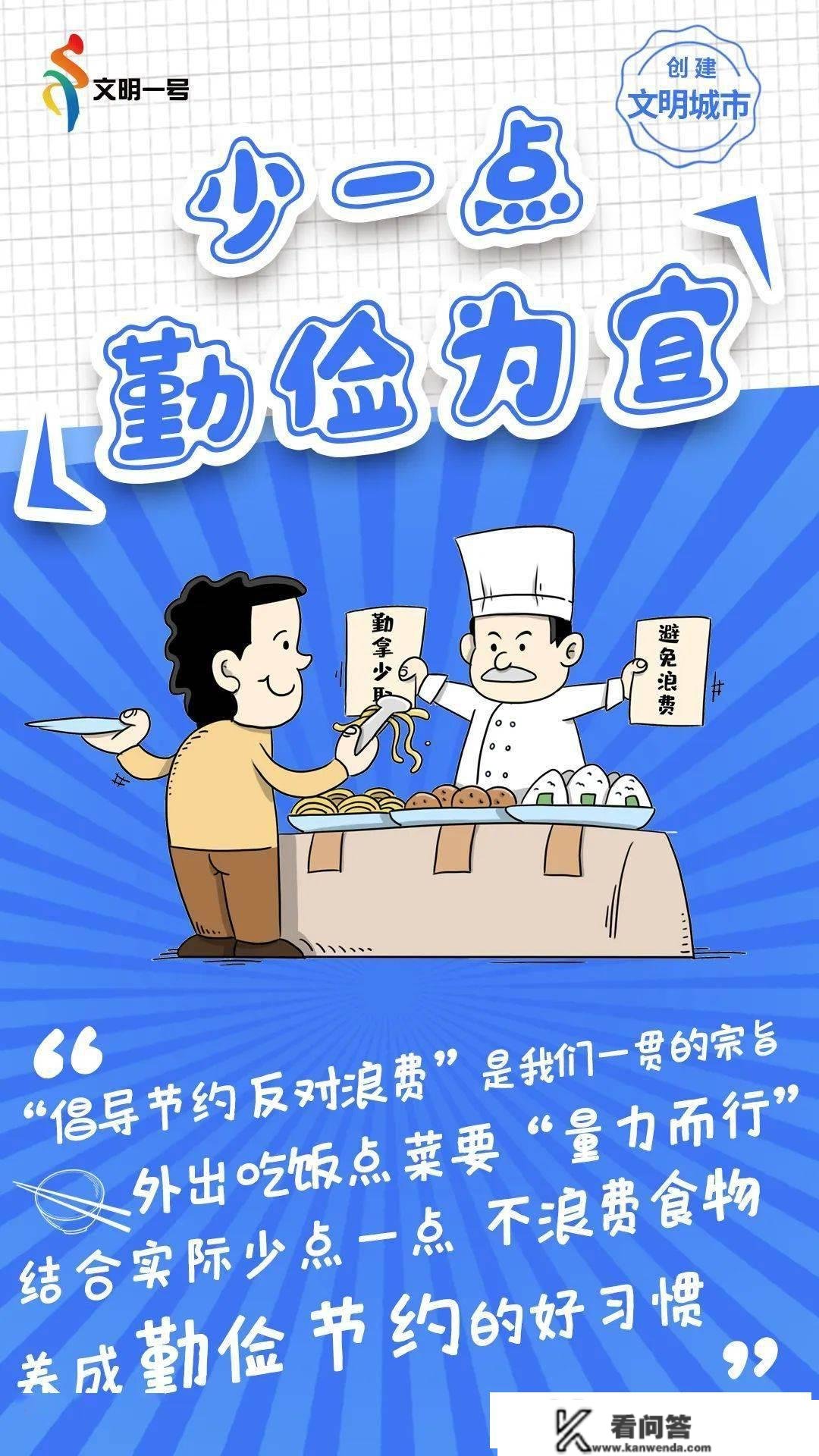 动作起来！文明与您之间只差那么一点