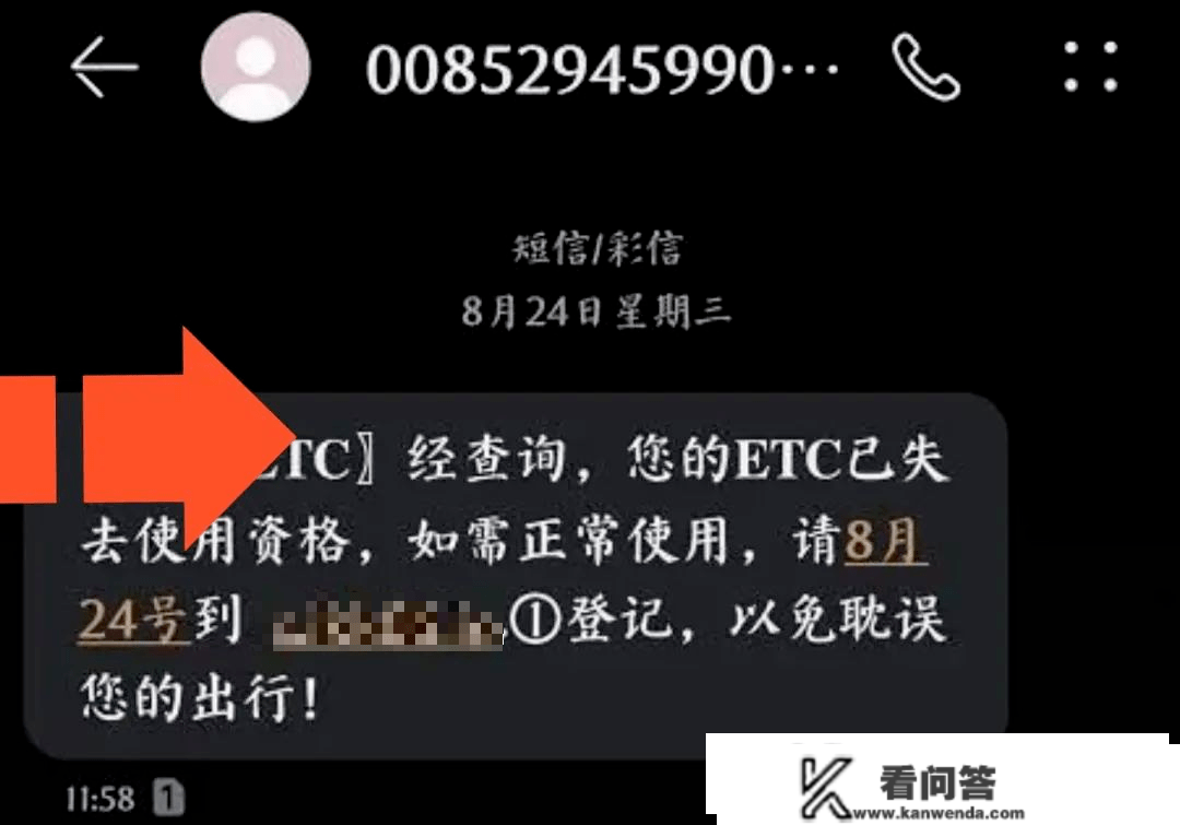 反诈骗｜ETC抬杆停用？那是诈骗！