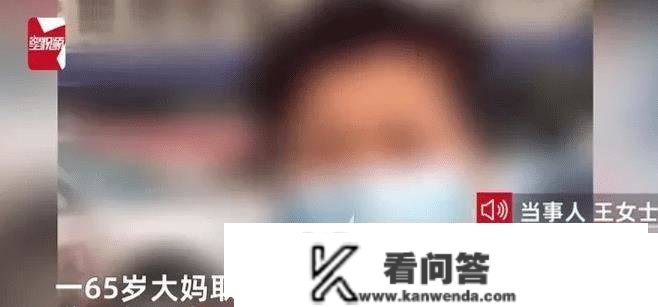 陕西西安，65岁大妈取钱时，发现社保卡6万元退休金不知去向。