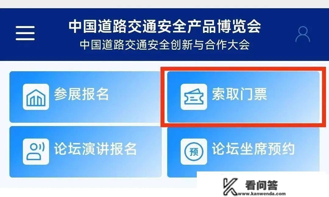 参不雅报名 | 第十三届中国道路交通平安产物展览会暨公安交警警用配备展预注销报名攻略来喽！