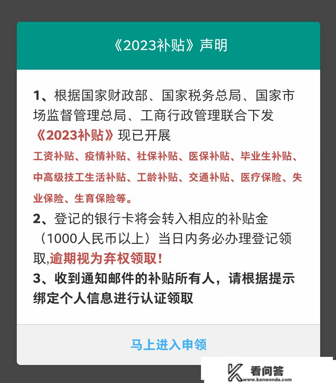 那笔“补助”不克不及领！乐清企业员工速看