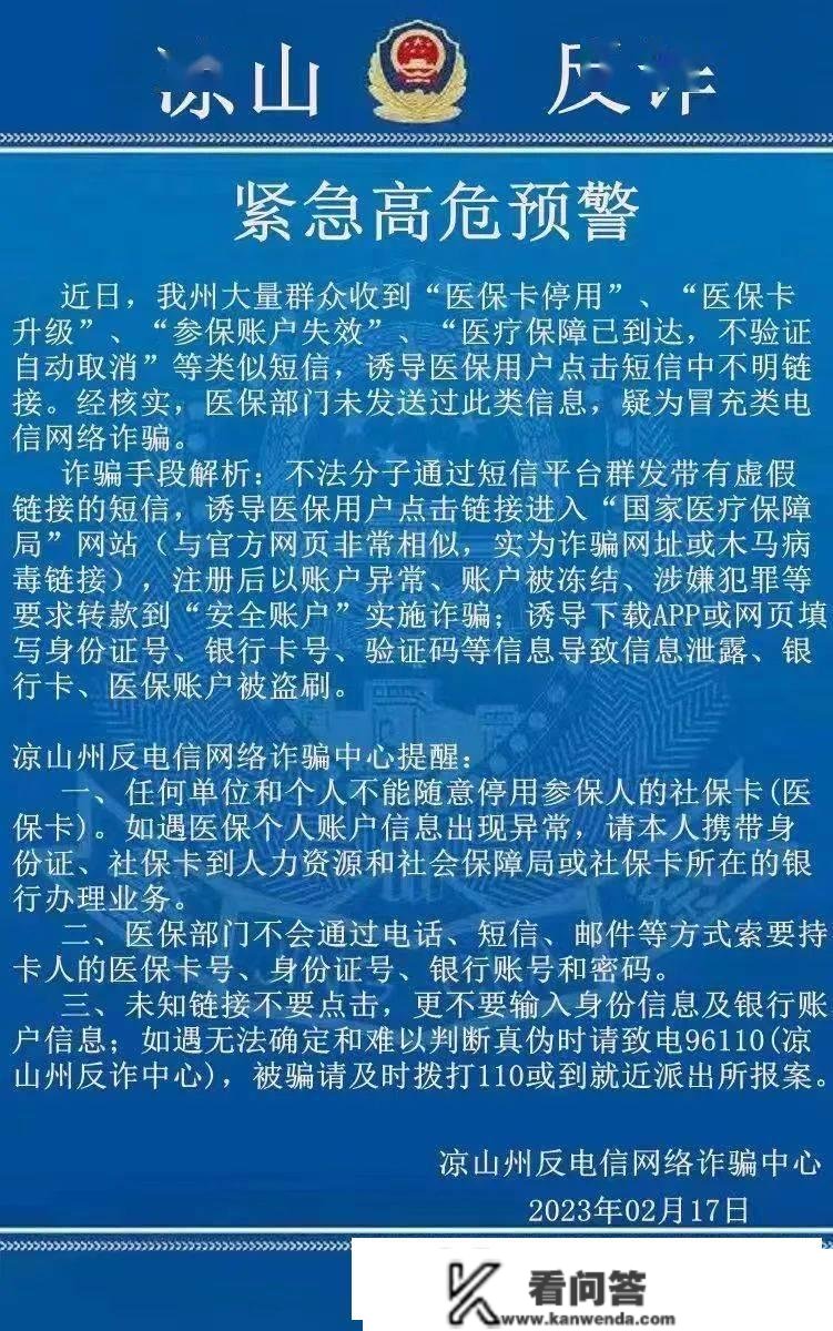 告急高危预警丨会理人们请留意！！！